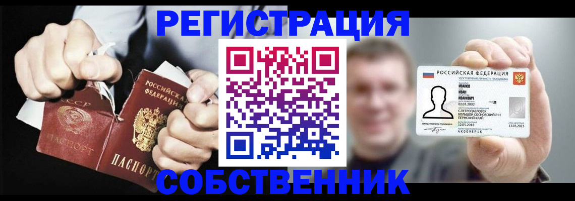 временная регистрация 2025 в Белгороде