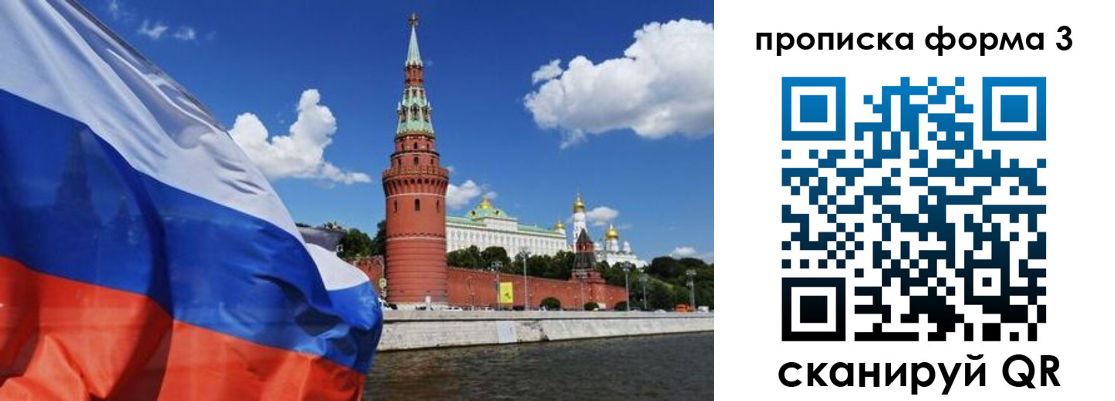 временная регистрация 2025 в Белгороде