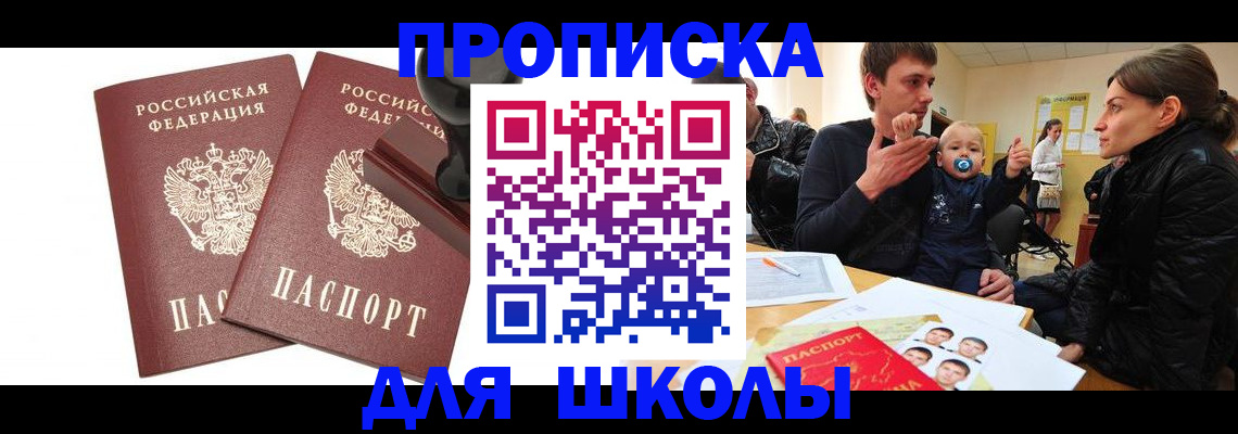 прописка иностранных граждан в Белгороде