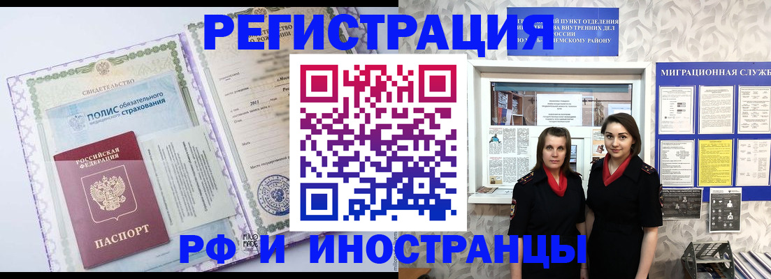 прописка для военкомата в Белгороде